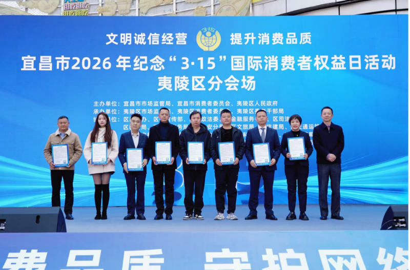 共筑诚信消费环境 乐享品质幸福生活