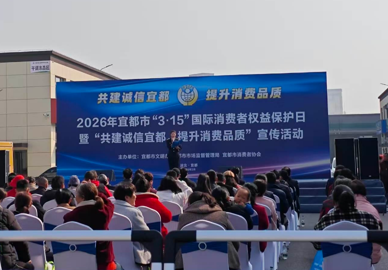 宜都市发改局开展3·15主题信用宣传活动